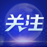 习近平对东航客机坠毁作出重要指示