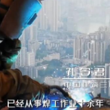 劳动最光荣 奋斗最幸福 | 每一份努力都是精彩 在平凡中创造不凡