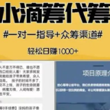 水滴筹回应筹款中介抽成高达七成：非平台抽取
