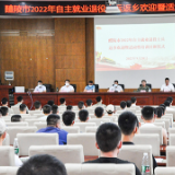 醴陵市：适应性培训助力退役军人完成“华丽转身”