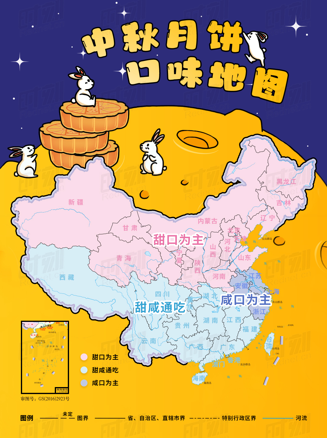 中秋月饼口味地图.jpg