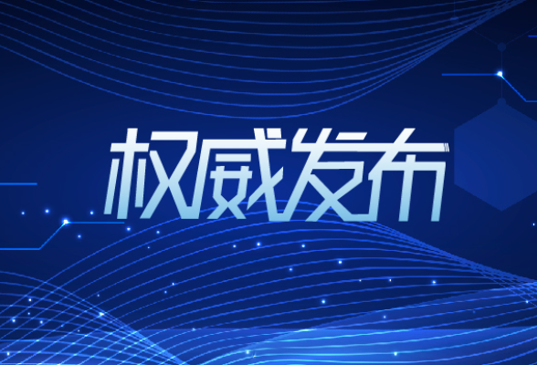 湖南省第十四届人民代表大会代表名单正式出炉