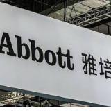 美国司法部对雅培婴儿配方奶粉厂展开调查