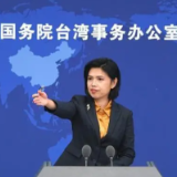 国台办回应赖清德：“台独工作者”就是战争制造者