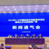 中国旅游日湖南宣传活动将在邵阳新宁启动 湖南端上文旅惠民大餐