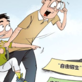 典型案例公布！教育部发布高考预警信息：诚信考试，谨防受骗