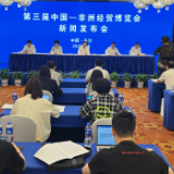 超100亿美元！第三届中非经贸博览会拟签约对接项目达145个