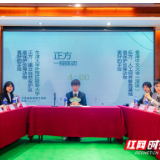 汇聚青年力量，共议绿色发展：2023年可持续发展青年创辩大会在长沙举行