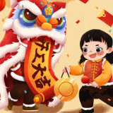 诗词里的年味·初九丨大似新年逢好事