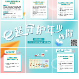 《中小学生网络素养》五问五答