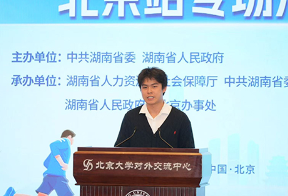 我选湖南丨北大博士范隽丞携肿瘤突破归湘：故乡沃土圆我创业梦