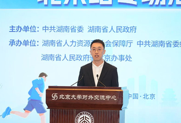 我选湖南丨清华博士王智权：三年扎根湖南，企业从4人发展到80人，业务遍及全球