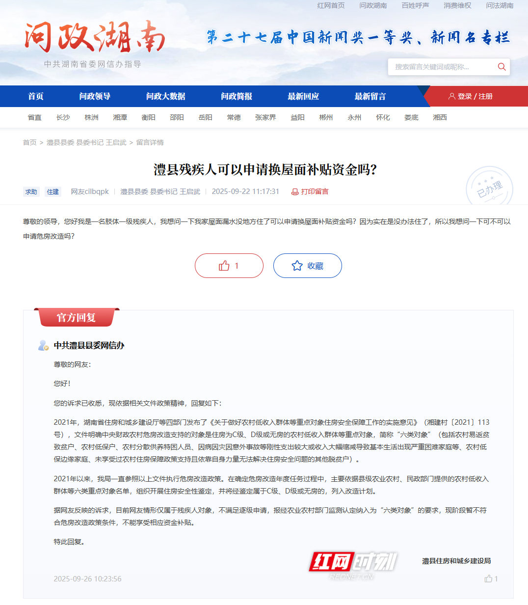 QQ截图20250928111814_副本.jpg
