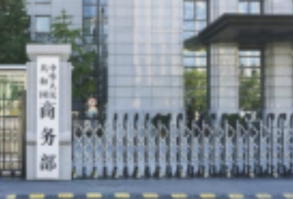 商务部：对原产于美国和韩国的进口太阳能级多晶硅继续征收反倾销税}