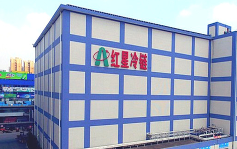 红星冷链正式登陆港交所 早盘高开59.71%