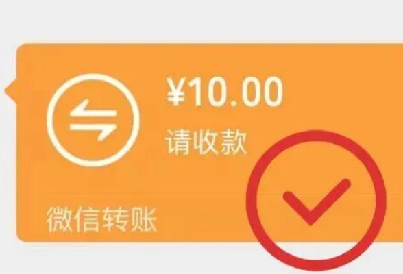 这种“微信转账”不要点！不要收！