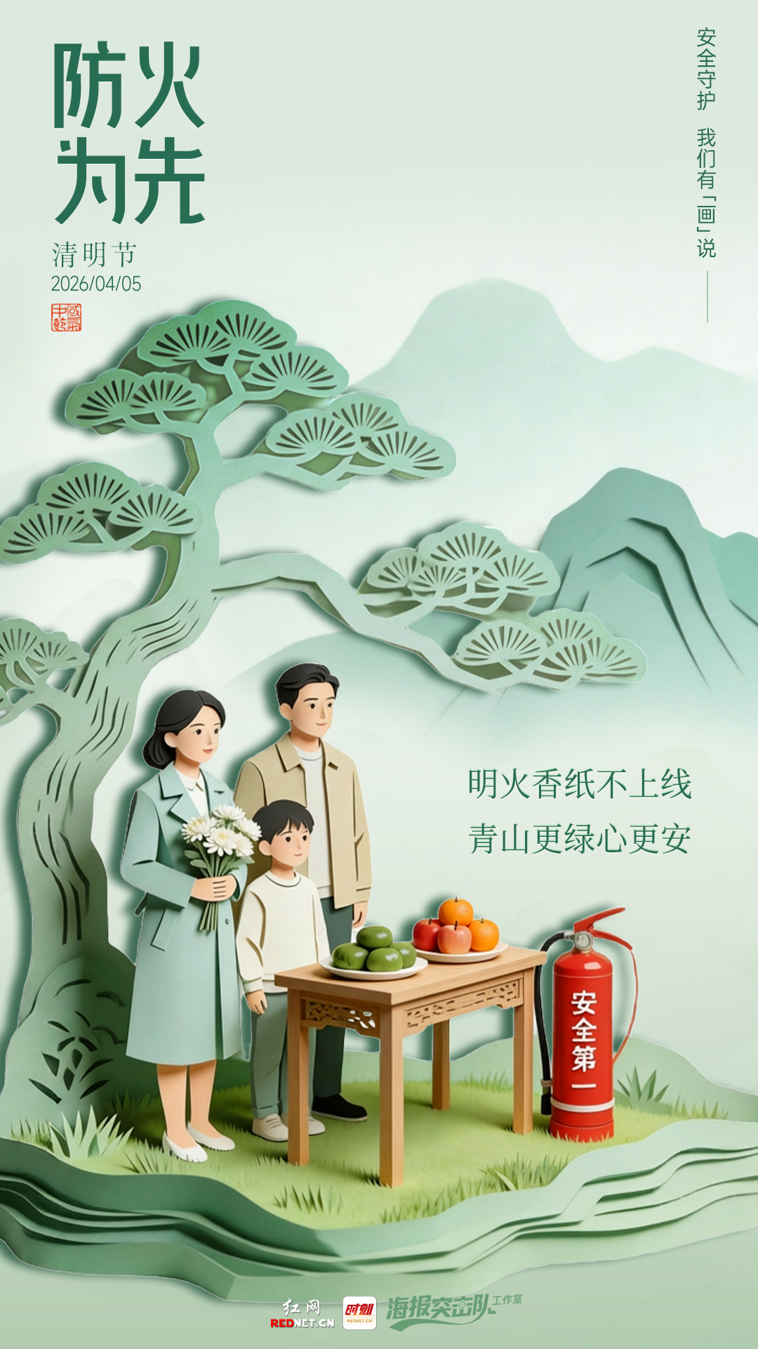 微信图片_20260403162746_514_675.png 微信图片_20260403162746_514_675.png