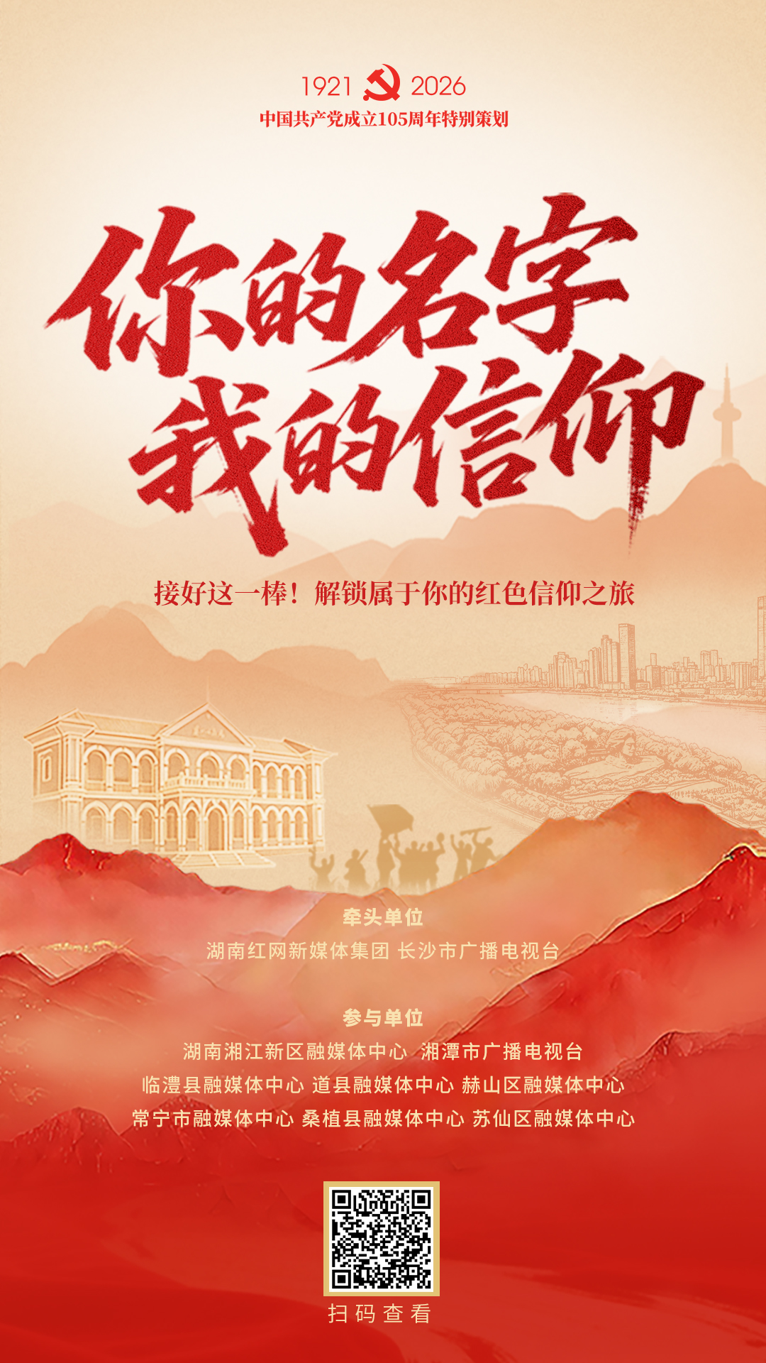 H5海报.jpg H5海报.jpg