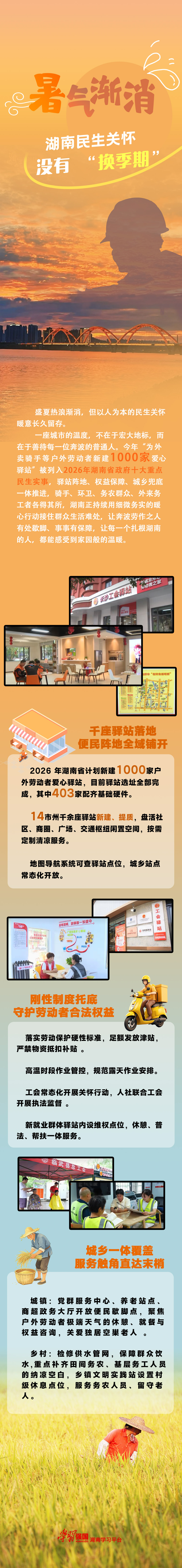 处暑2.jpg