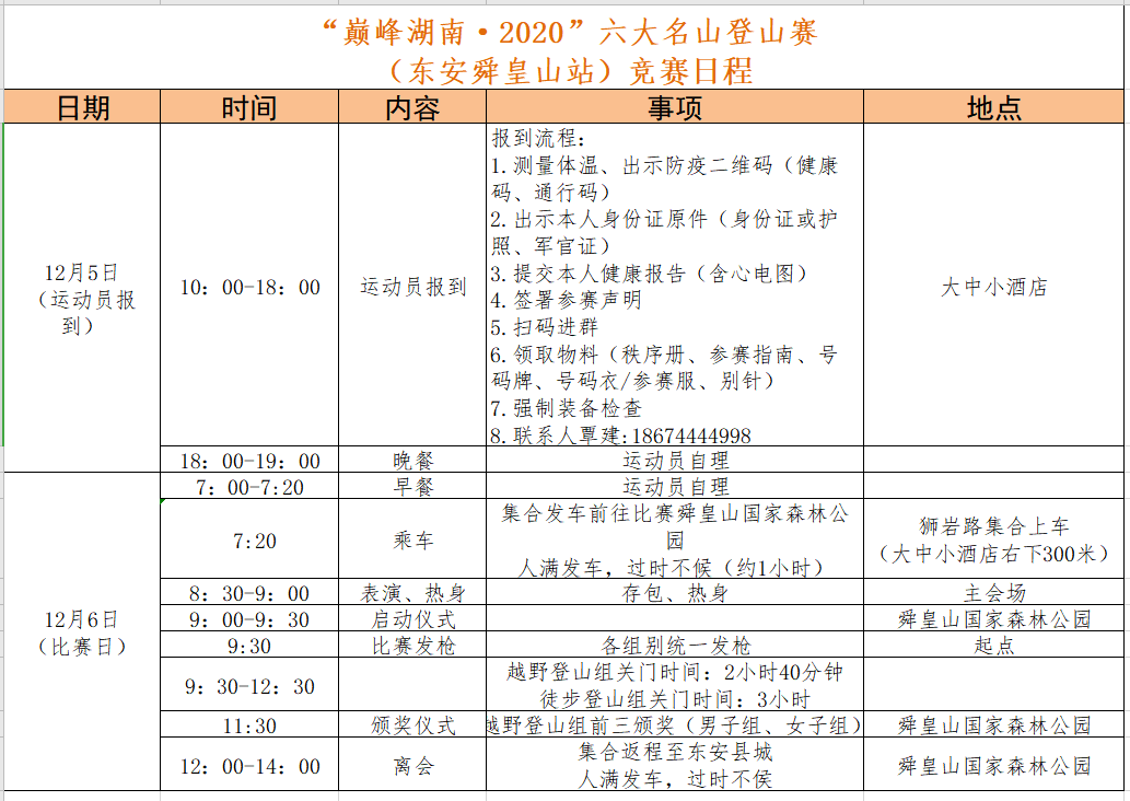 微信图片_20201203171037.png