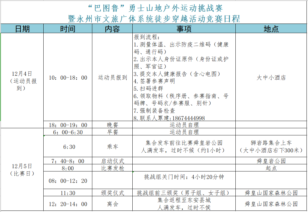 微信图片_20201203171033.png