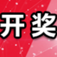 中国体育彩票11月20日开奖信息