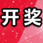 中国体育彩票12月1日开奖信息