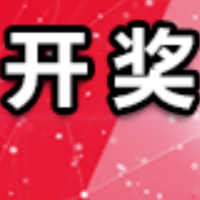 中国体育彩票12月21日开奖信息