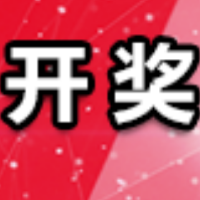 中国体育彩票12月25日开奖信息