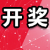 中国体育彩票12月26日开奖信息