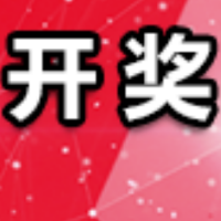 中国体育彩票12月29日开奖信息