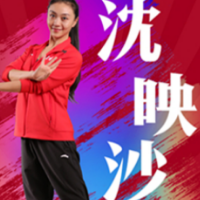 体育湘军宣讲团“四进”活动 | 沈映沙：水中的绽放，台下千万次磨炼