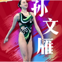体育湘军宣讲团“四进”活动 | 孙文雁：最好的事，就是坚持