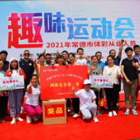 落实责任彩票建设 常德体彩举办体彩从业人员趣味运动会