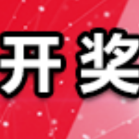 中国体育彩票6月25日开奖信息