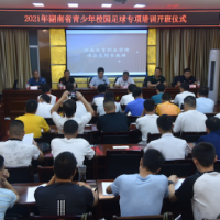湖南青少年校园足球专项培训班开班 着力构建省内青少年校园足球裁判队伍