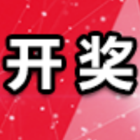 中国体育彩票7月16日开奖信息