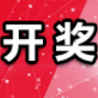 中国体育彩票7月18日开奖信息