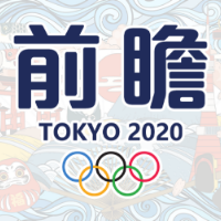 每日看点 | 7月30日，王宇微出战女子八人单桨有舵手决赛