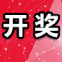 中国体育彩票7月29日开奖信息