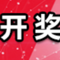 中国体育彩票8月9日开奖信息