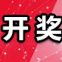 中国体育彩票8月19日开奖信息