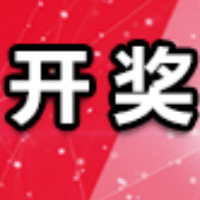 中国体育彩票8月21日开奖信息