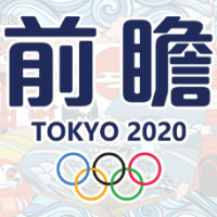 每日看点 | 8月4日，孙文雁/黄雪辰出战花游双人自由自选决赛