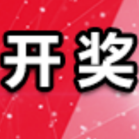 中国体育彩票8月7日开奖信息