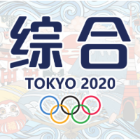 湘军综述 | 东京奥运“体育湘军”2金5银3铜10枚奖牌顺利收官
