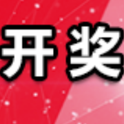 中国体育彩票1月11日开奖信息