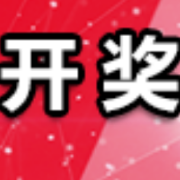 中国体育彩票1月13日开奖信息