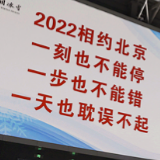 中国速滑冬奥名单再添6人