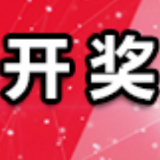 中国体育彩票1月17日开奖信息
